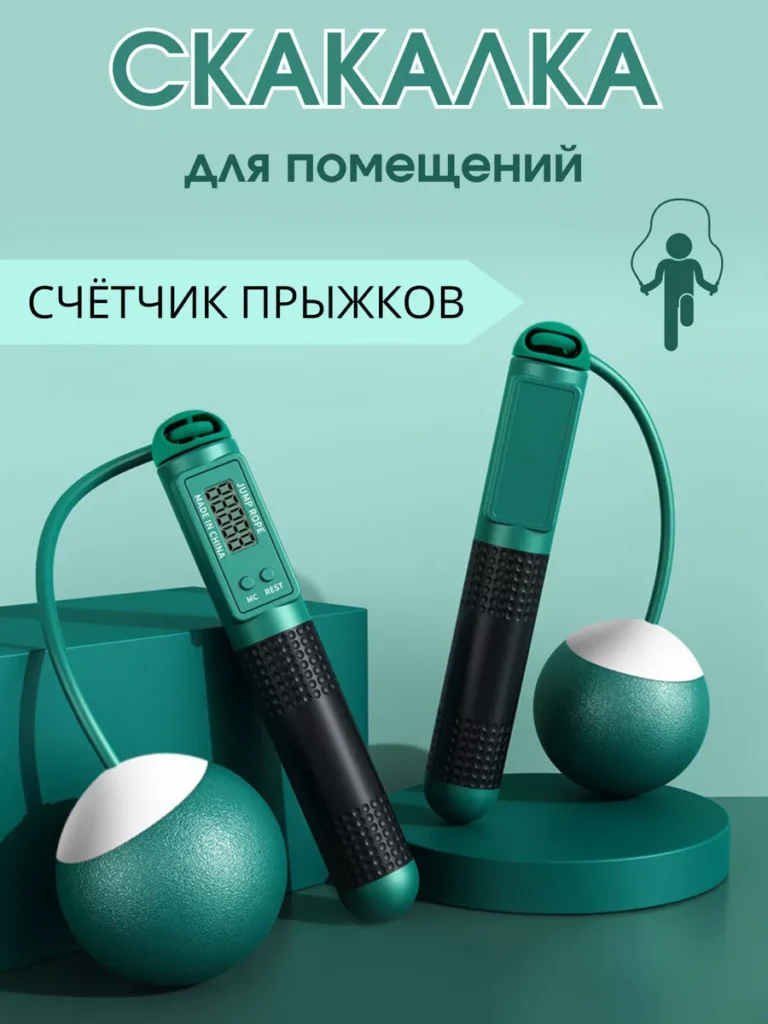 Умная скакалка с счетчиком