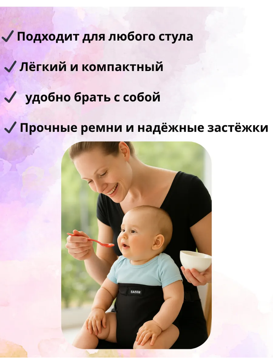 Детская мобильная накидка на стул для кормления малыша — изображение 2