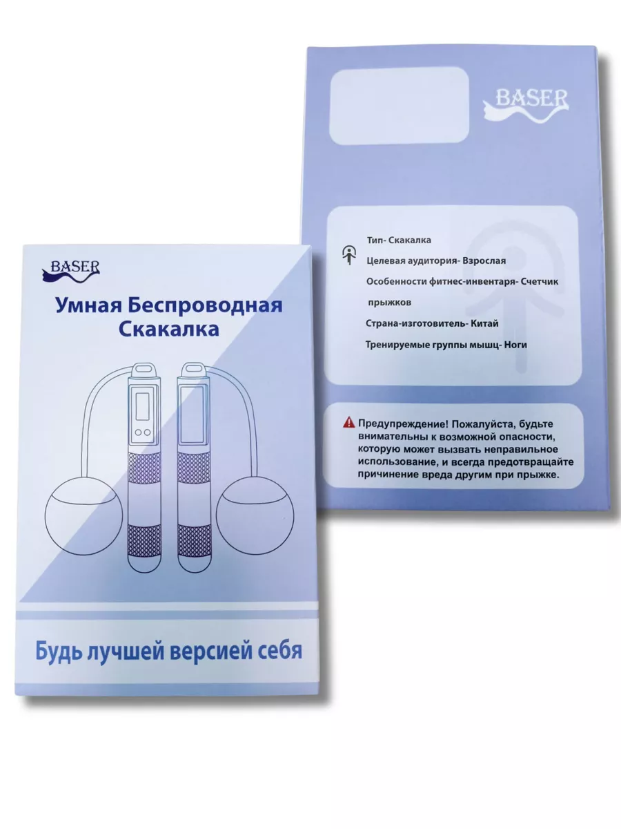 Умная скакалка с счетчиком — изображение 6