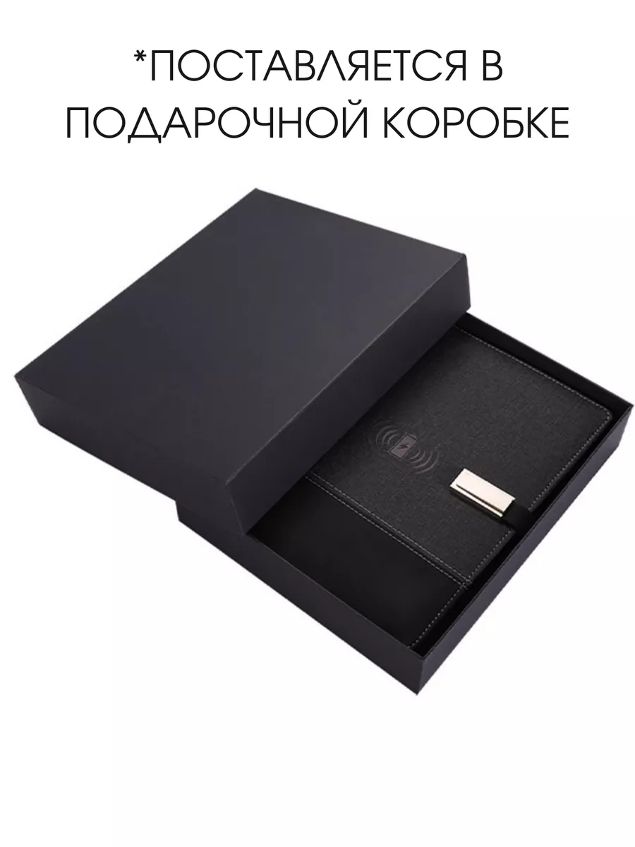 Ежедневник с зарядкой Блокнот с Power Bank — изображение 7